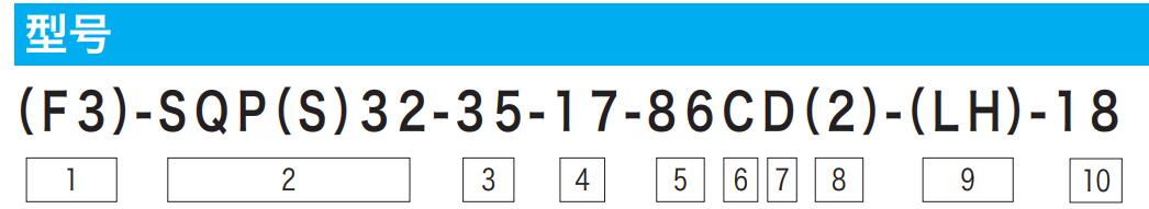 SQP21-17-14-1DD-18东京计器TOKYO KEIKI定量叶片油泵TOKIMEC耐磨低躁音