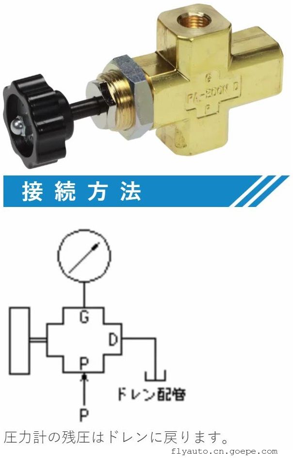 PA-200N日本ASK带排放口的推压式仪表阀