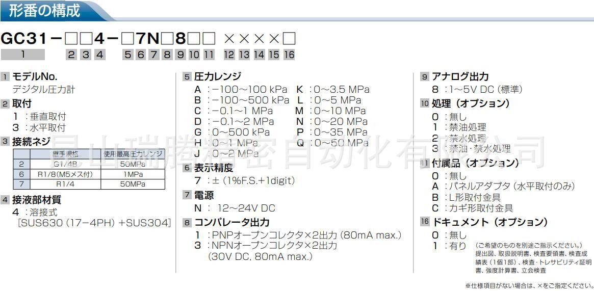 GC31-164-A7N3800XXXX1日本NAGANO KEIKI長野計器NKS小型数字压力表-100~100KPa