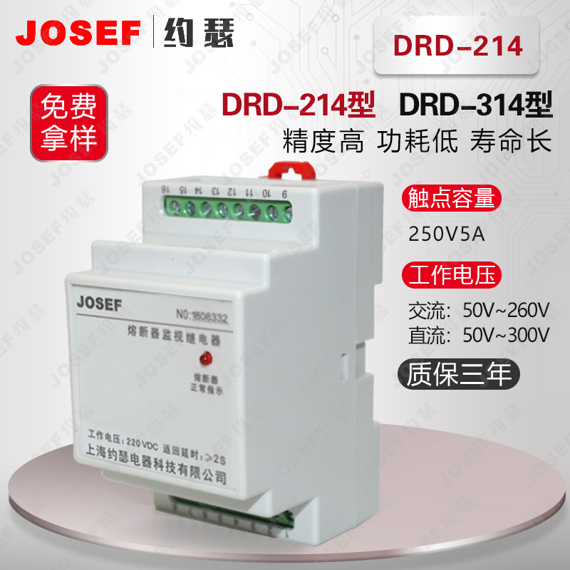 JOSEFԼɪDRD-214DRD-314۶Ӽ̵