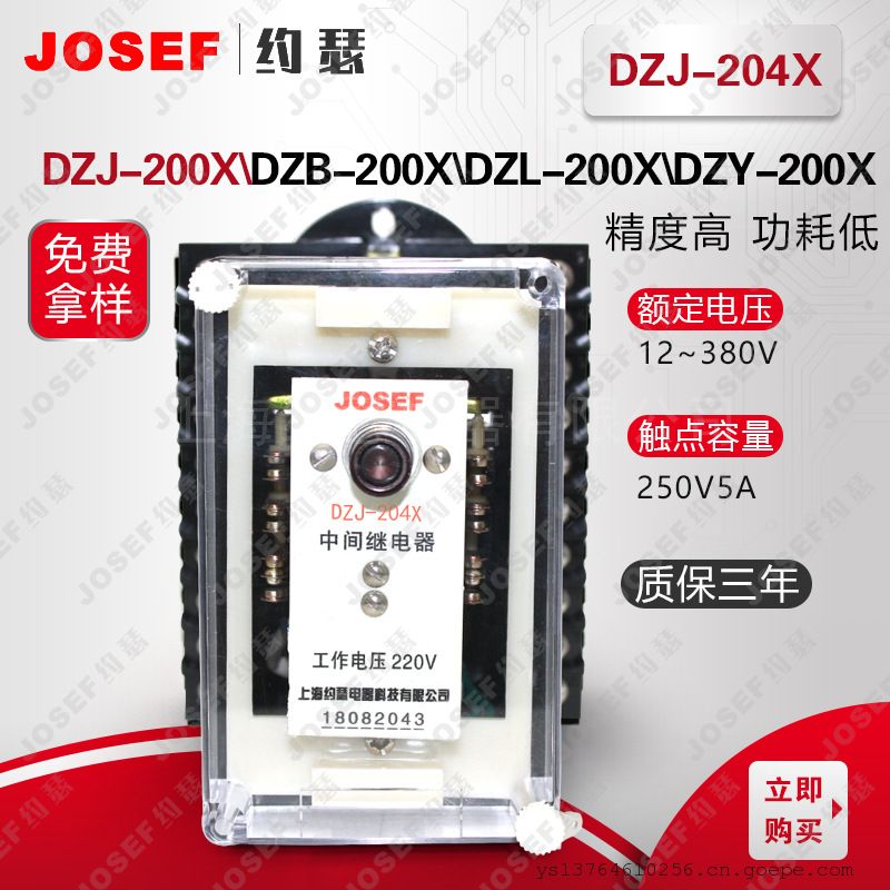 JOSEFԼɪDZJ-204Xм̵ AC220V ǰ