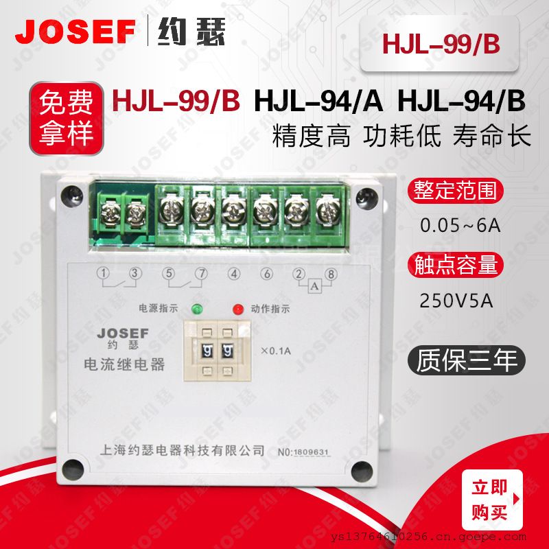 JOSEFԼɪHJL-99/B̵ 1A AC220V