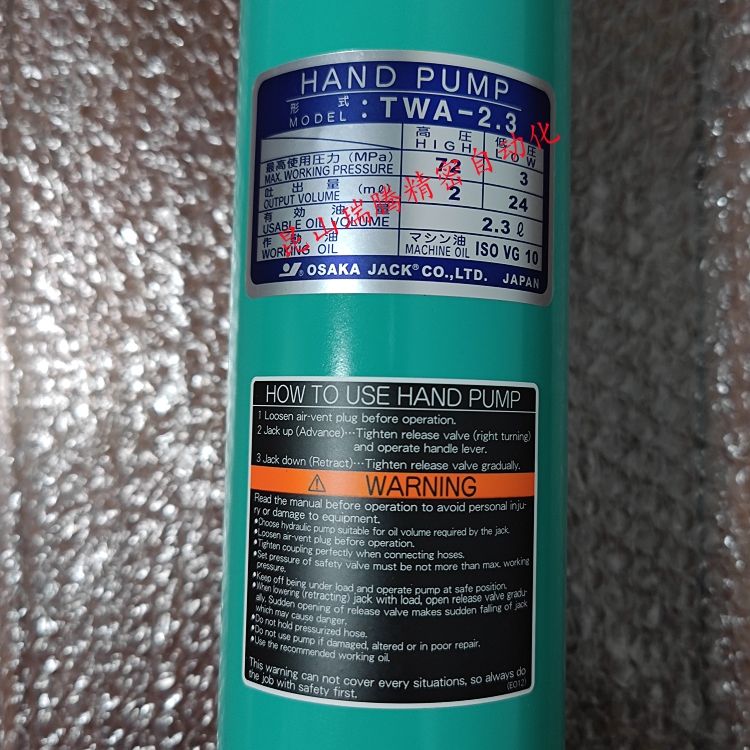 OsakaJack大阪杰克OJ手动泵TWA-2.3