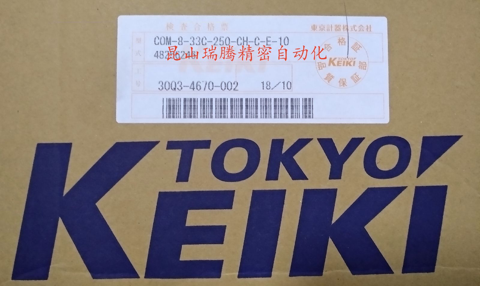 COM-8-33C-250-CH-C-E-10东京计器TOKYO KEIKI数字流量控制科姆尼卡阀