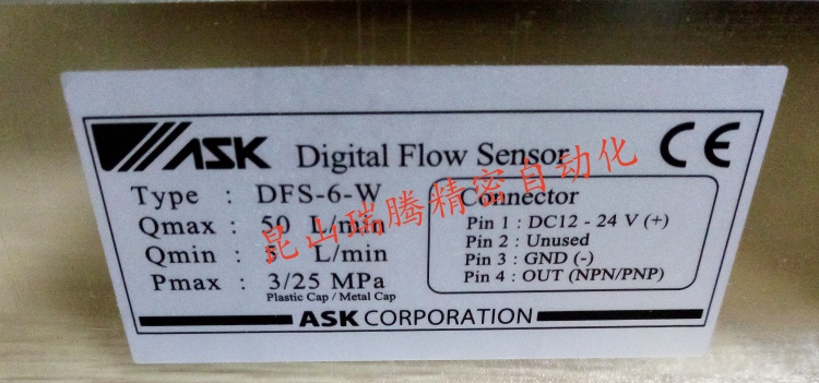 DFS-6-W日本ASK数显流量传感器PNP NPN
