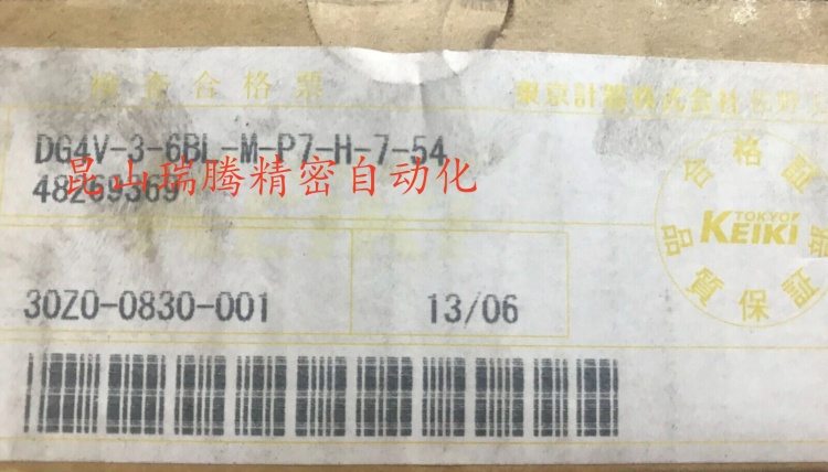 DG4V-3-6BL-M-P7-H-7-54东京计器TOKYO KEIKI二位四通TOKIMEC液压电磁换向阀