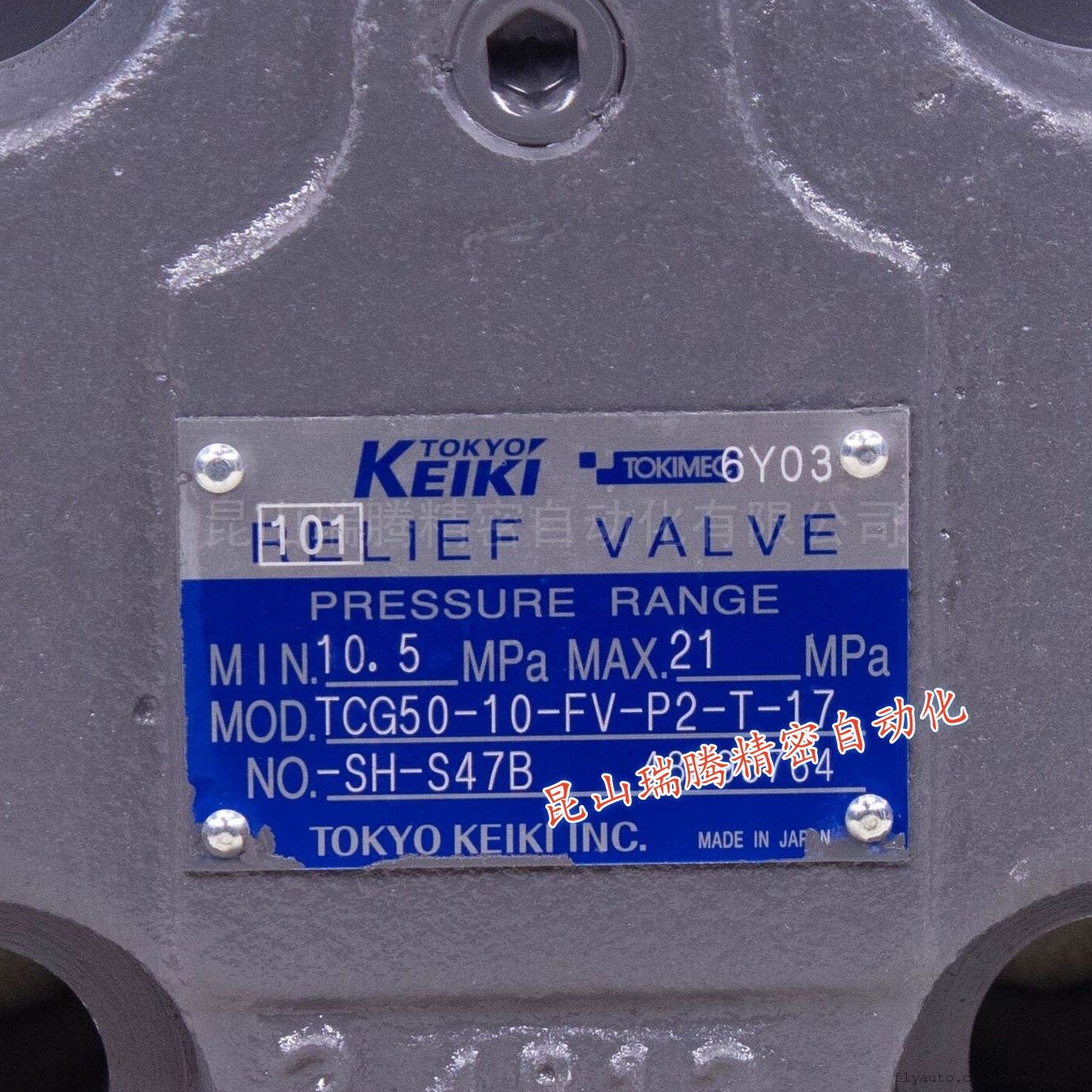 TCG50-10-FV-P2-T-17-SH-S47B东京计器TOKYO KEIKII多段控制电磁先导溢流阀TOKIMEC