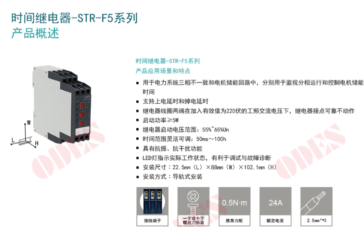 Լɪʱ̵ ɿҵԶװû·STR-F5-S/110VDC