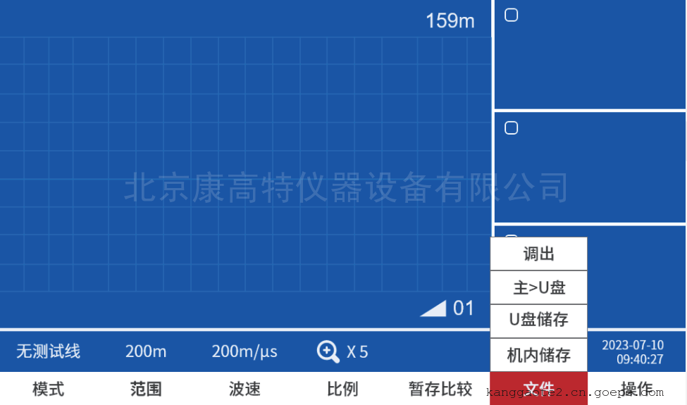 康高特電纜故障定位儀