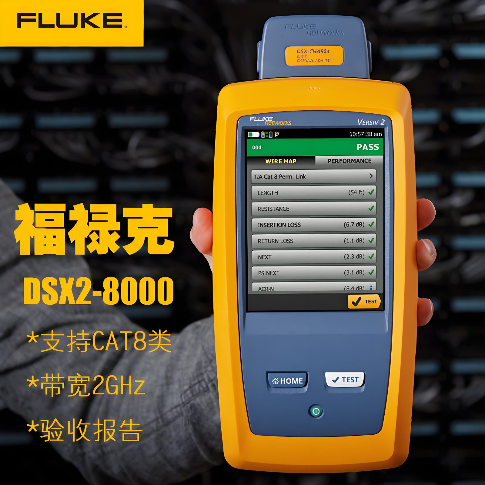 FLUKE»ۺϲ֤DSX-8000