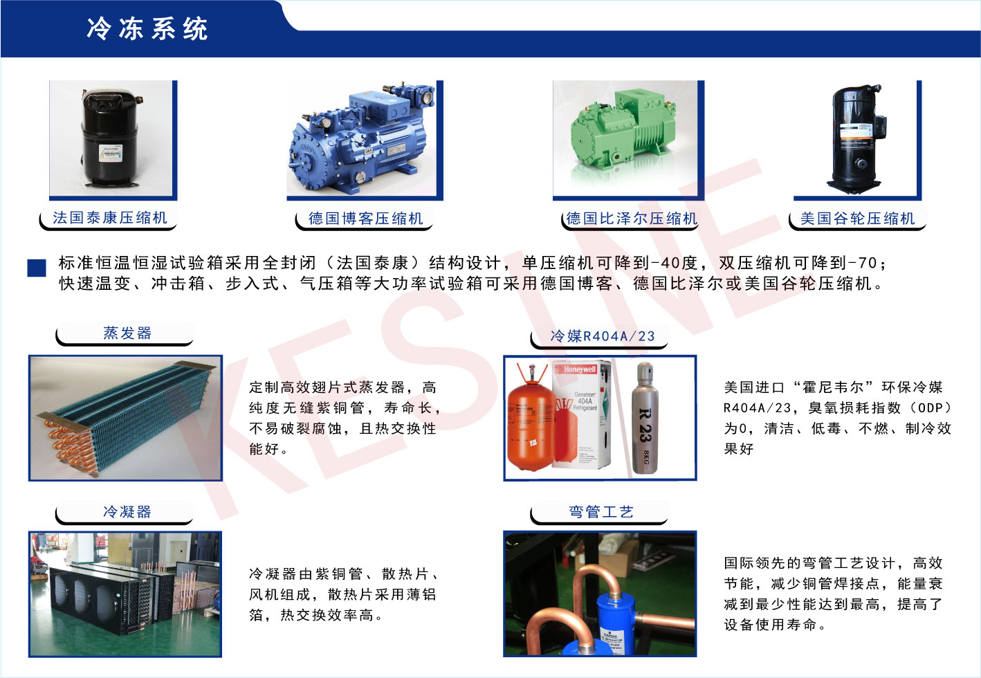 科胜防爆型高低温试验箱KSE-80A