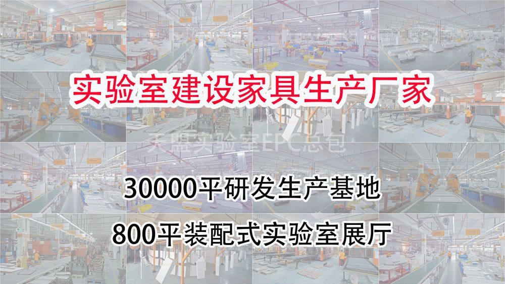 实验台通风柜厂家tmoonlab