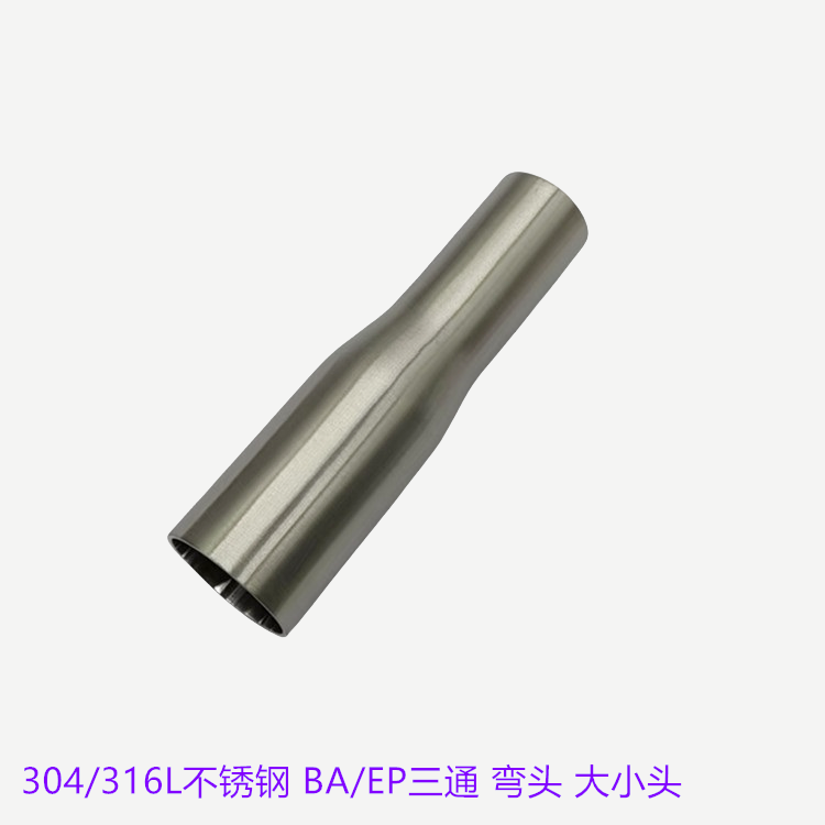 Ǭ304/316LBA/EPӳԶСͷ 쾶DN25