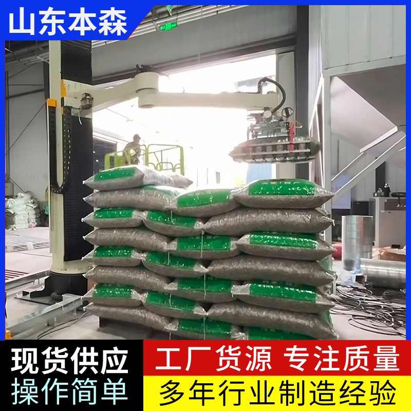 本森码垛机 葵花籽码垛立柱机器人堆包机bs-120