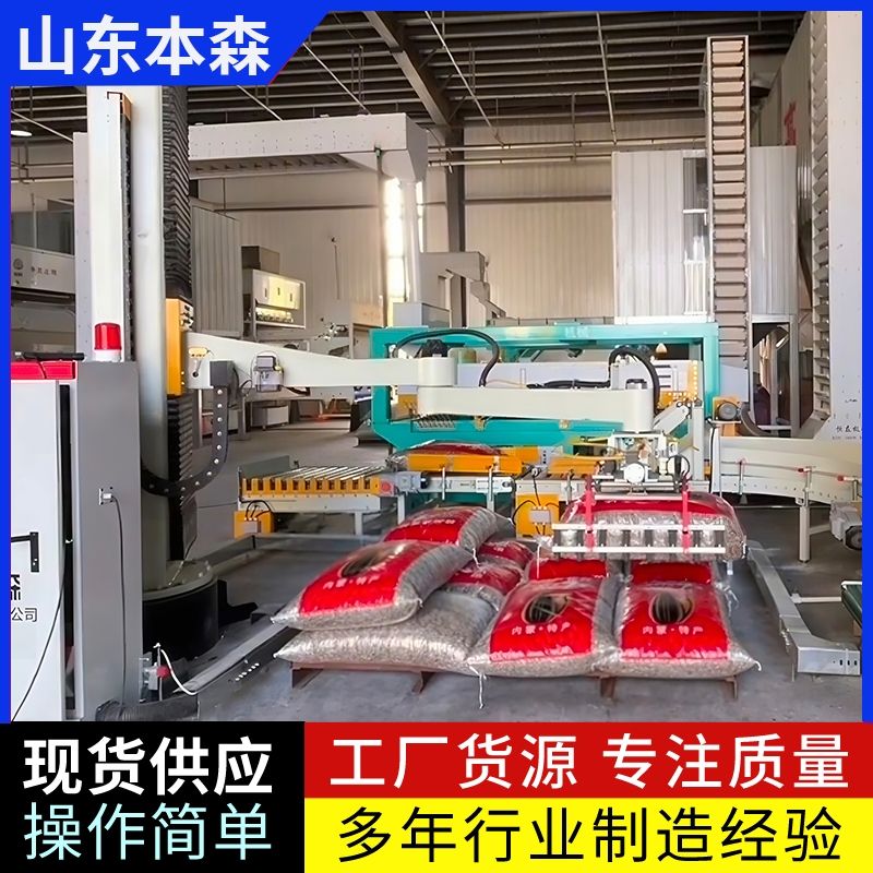 本森码垛机 50斤瓜子搬运立柱机械臂bs-120