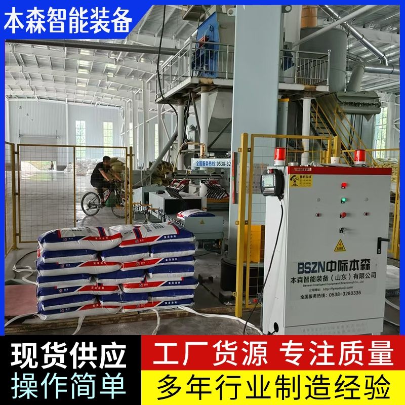 本森码垛机器人 生物发酵饲料码垛立柱堆包机bs-120