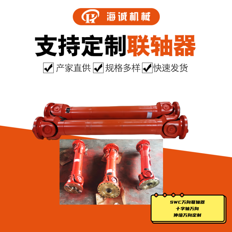 加工SWP-F大伸缩长型万向联轴器传动轴