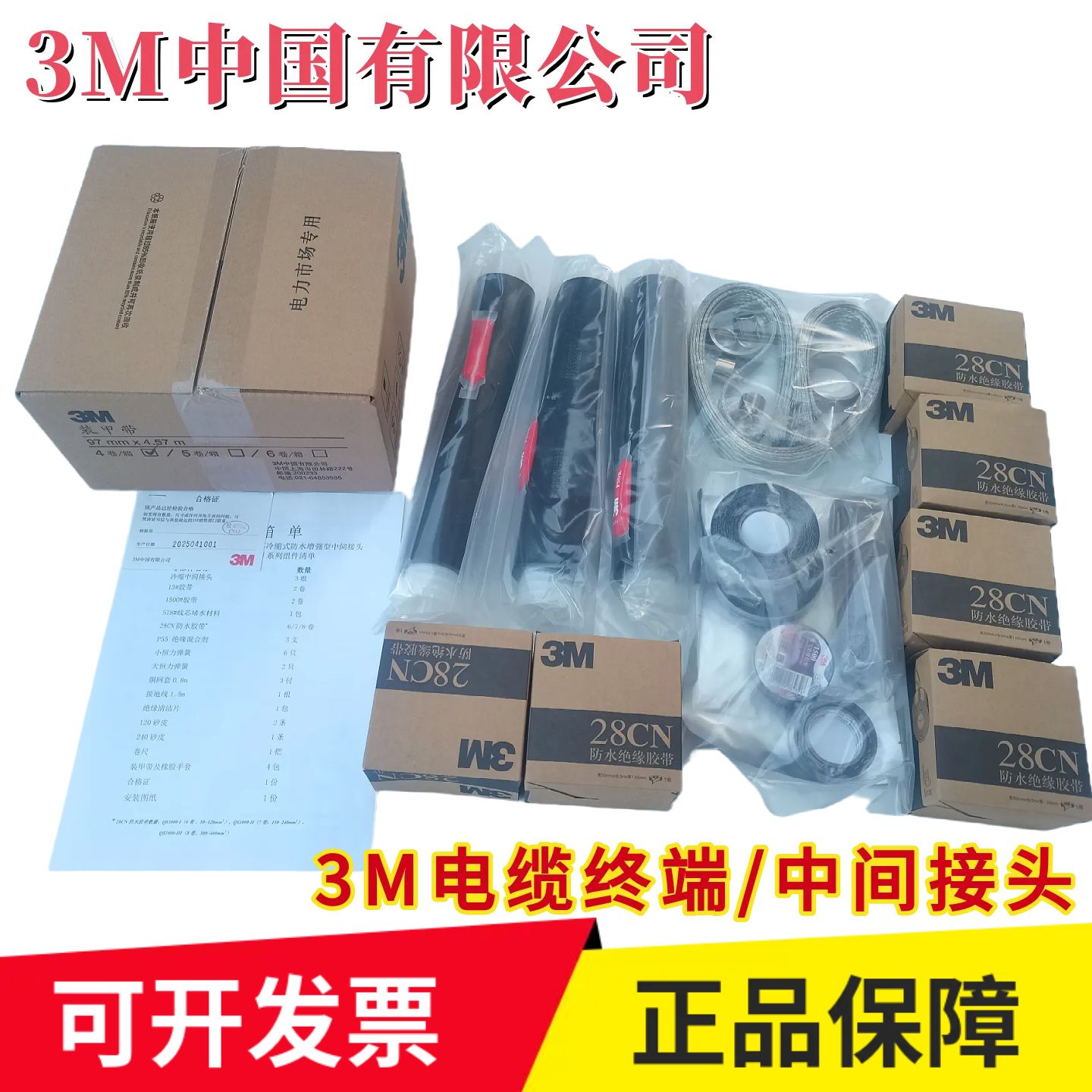3M10KVмͷ3*50-120QS1000-I-W