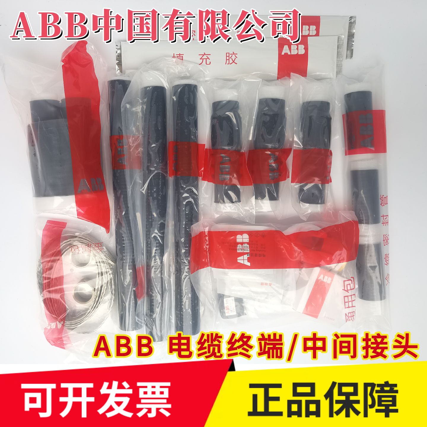 ABB15KVмͷ3*300-400G1J4-123