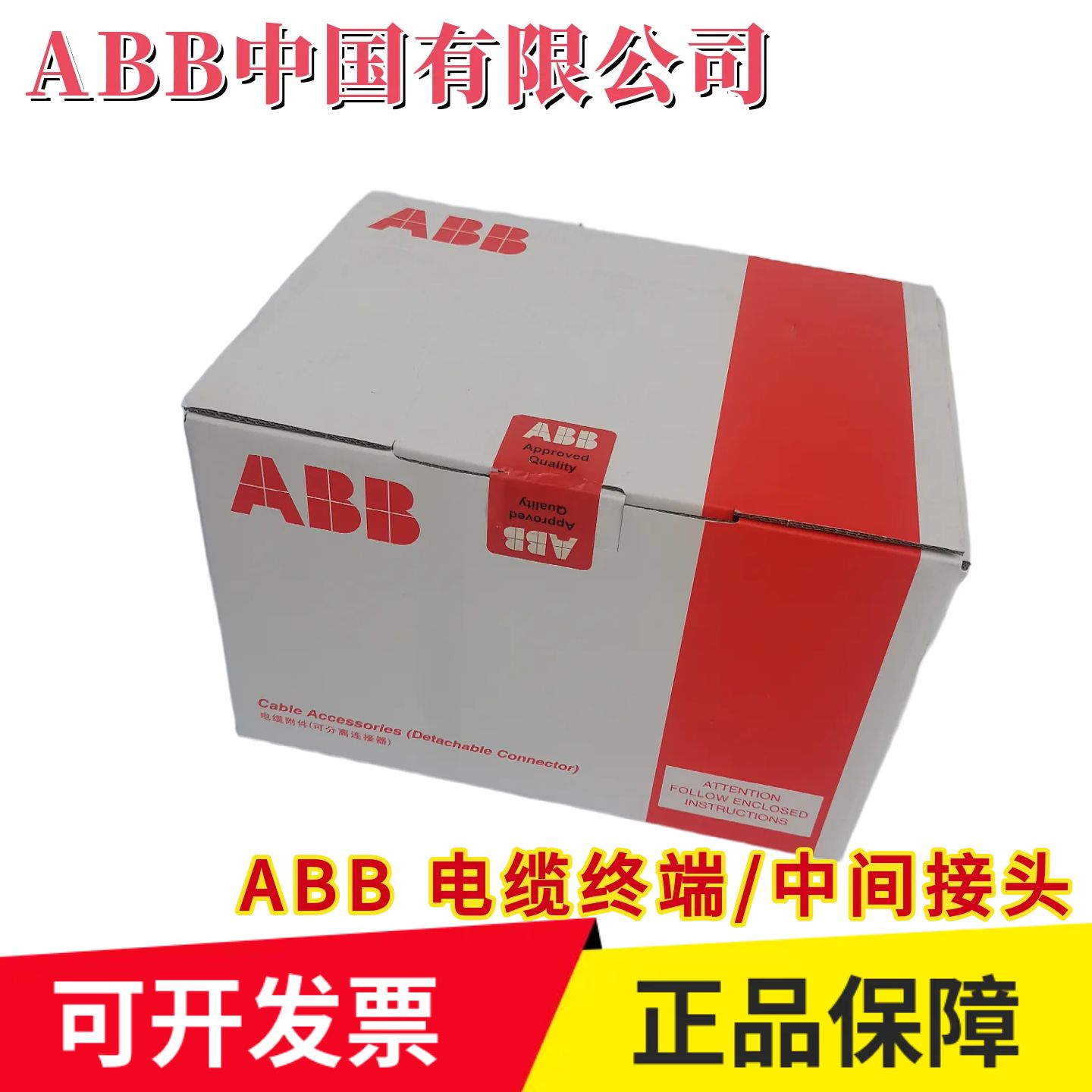 ABB15KVмͷ3*300-400G1J4-123