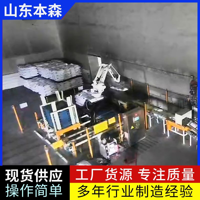 本森码垛机工厂 葡萄糖全自动码垛机器人bs-180