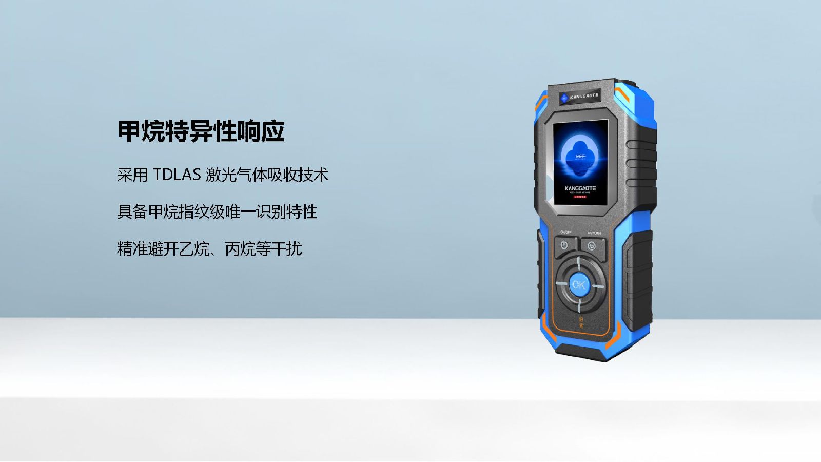 伯言微型激光甲烷手持仪