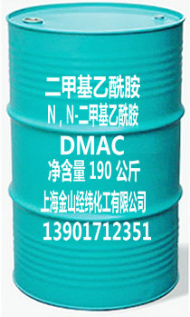 上海雪捷化工有限公司 二甲基乙酰胺 Dmac 的稳定性