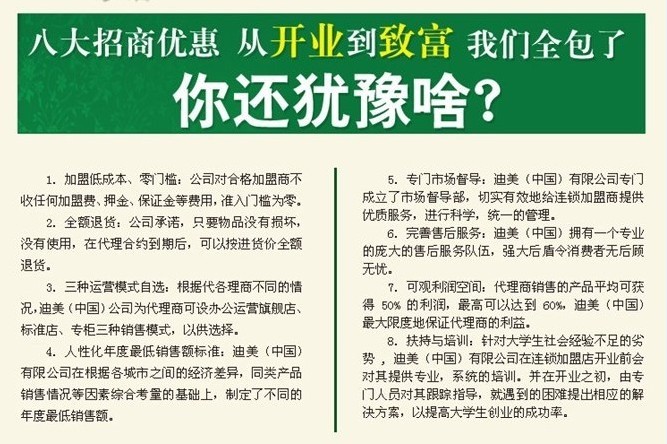 迪美招聘_三级医院高薪招聘,百万年薪等你来(3)