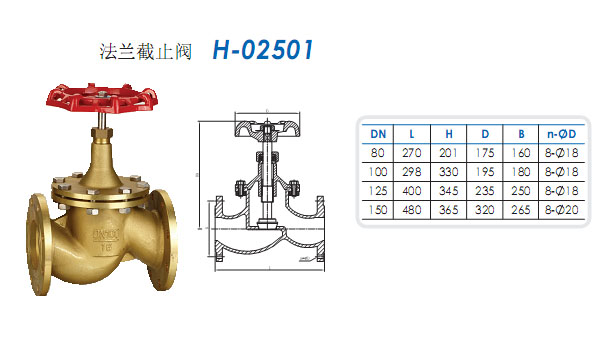 铜截止阀 铜阀门北京批发销售