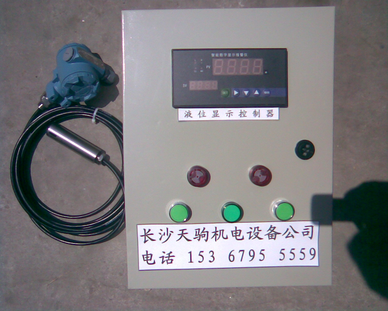 然充乡浩荣仪器仪表
