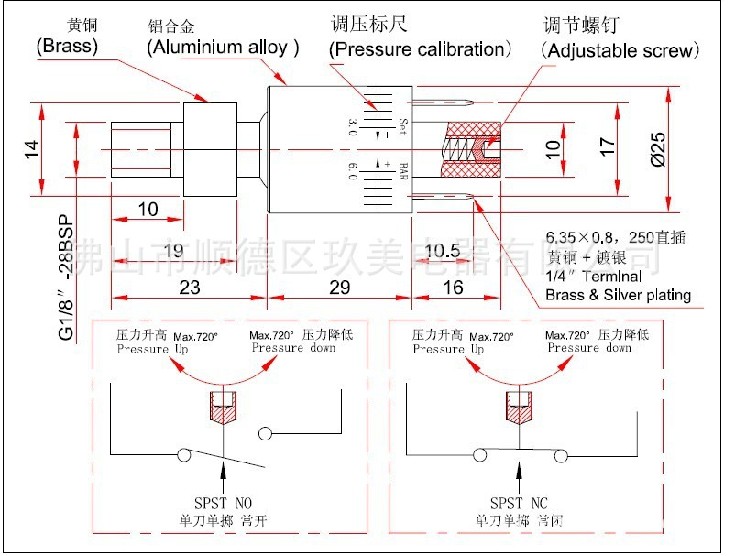 消防压力开关说明书图片