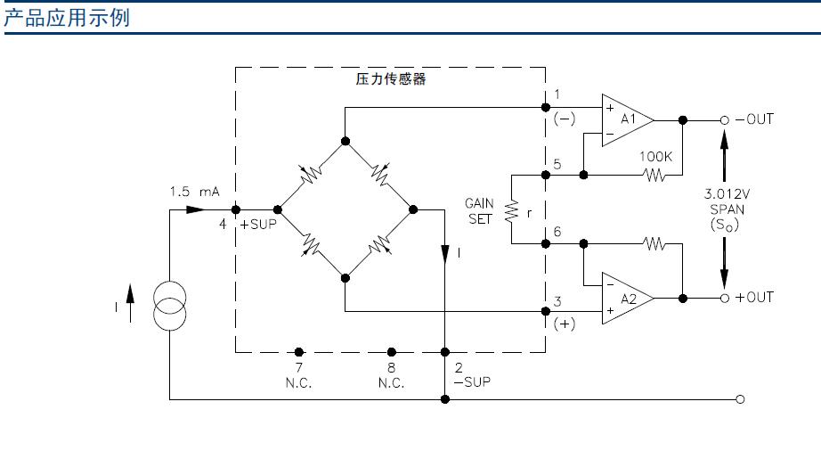 壓力差壓傳感器1210a001d3s1s