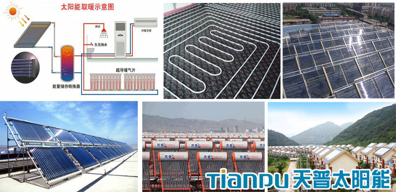 太陽能熱水器,太陽能,太陽能取暖工程,太陽能熱水項目工程