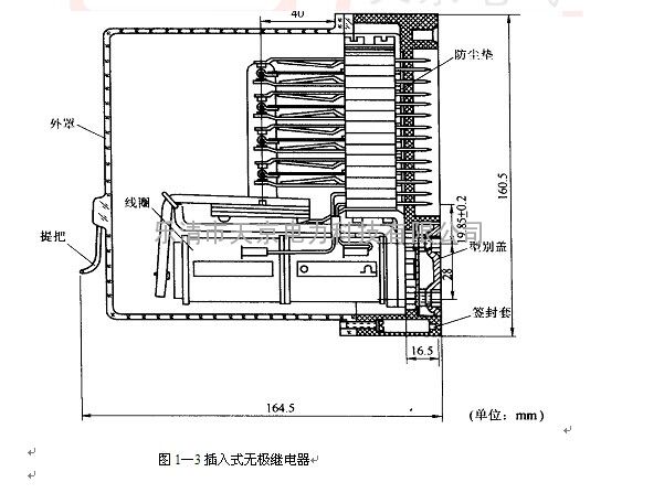 jzxc-480.jzxc-h138.整流式继电器