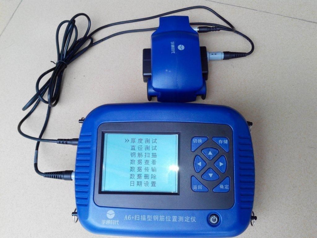a6 钢筋位置测定仪特价销售
